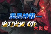 剑魔出装攻略——掌握最后一局的绝对优势（剑魔出装攻略，让你在最后一局称霸全场！）