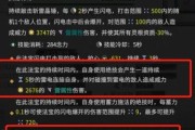 探究《鬼谷八荒》器灵亲密度礼物一览（以游戏为主，了解器灵亲密度礼物的玩法和奖励，提升游戏体验）