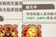 龙门大闯关技能升级攻略（如何通过技能升级提高在龙门大闯关中的通关效率）