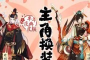 《以阴阳师手游》晴明皮肤金月暗羽获取攻略详解（获得皮肤，让你的晴明更加出彩）