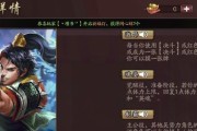 游戏孙策技能加点攻略（用正确的技能加点打造无敌王者，孙策指南大揭秘）