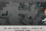 《鬼谷经脉技能加点攻略》（掌握鬼谷经脉技能，轻松实现战斗巅峰）
