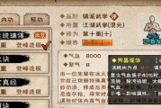 琉璃攻略（以琉璃攻略技能为主题的终极指南，帮助你成为顶尖玩家）
