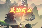 《以闲人修仙技能搭配攻略》（发现最佳修仙技能组合，成为闲暇之间的修仙大师）