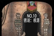 《探索锈湖根源二周目的攻略指南》（攻略关键点、技巧以及最佳策略揭秘）