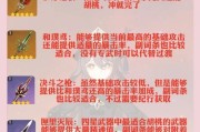 胡桃攻略27（揭秘胡桃技能与装备，打造高效团队战斗策略）
