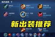 赵云新赛季出装思路攻略（精准打击，致胜之道）