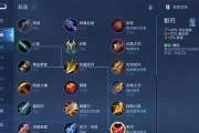 艾琳最近铭文出装攻略（探索艾琳铭文出装，为你的游戏增添新色彩）
