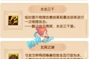 梦幻西游神马神兽技能攻略（探索神马神兽的技能，提升战斗力，实现逆袭！）