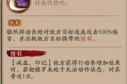 阴阳师迦楼罗就业阵容搭配一览（打造无敌队伍，轻松赢得胜利）