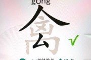 《汉字找茬王》游戏攻略（挑战你的眼力，快来找茬！）