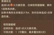 原神七圣升级攻略（解锁七圣委任，打造无敌阵容！）