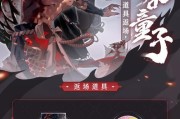 《阴阳师百闻牌》联动决战平安京，玩法详解！（15个段落带你了解游戏联动活动，领略精彩游戏世界）