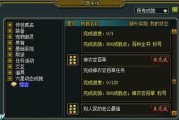 《问道主线任务攻略》（轻松突破游戏瓶颈，快速提升实力）