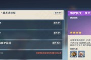 原神钓鱼攻略（深入解析原神钓鱼系统，教你如何钓到稀有鱼类）