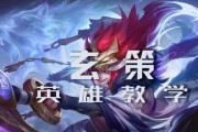 狐狸天赋铭文出装攻略视频（狐狸出装攻略，解锁她的真正实力！）