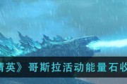 如何快速找到和平精英哥斯拉位置？（打造最强的游戏攻略，让你轻松击败敌人！）
