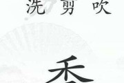 《汉字找茬王》天宫盗宝神器攻略（探寻神秘天宫，寻找13件神器！）