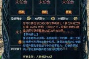 《魔域奇迹骑士技能升级攻略》（提升实力的关键技能及升级策略）