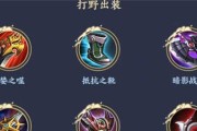 王者荣耀攻略视频（从铭文到出装，解析王者荣耀中的偷塔攻略）