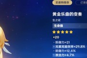 原神纯水攻略（从素材获取到装备搭配，全面解析纯水流派的奥义）