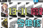 《明日方舟》11-20磨难攻略（挑战困难关卡，赢取胜利宝箱）