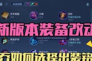 国服出装攻略（从装备选择到策略规划，打造胜利之路）