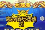 《魅惑之舞技能机制攻略》（揭秘魅惑之舞技能的玩法和效果）
