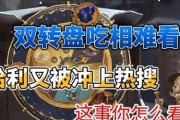 《哈利波特魔法觉醒》白色季节活动全攻略（享受冬日魔法之旅，抢先获取限定道具）