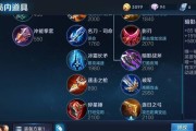 《全面解析新宫本铭文及出装攻略》（从铭文选择到出装搭配，助你成为新宫本王者）
