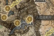 探秘艾尔登法环迪克达斯符节（游戏中的符文魔法大揭秘）