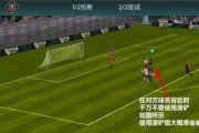 玩转FIFA足球世界点球大作战（点球技巧详解，让你轻松制胜）