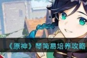 原神琴强度测评：琴是当前最厉害的角色吗？
