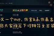 赏金猎人附文出装攻略（精准、机敏与战略，成为顶尖赏金猎人的关键）