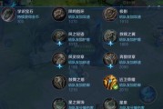 孙膑2技能教程攻略（了解孙膑2技能的效果和运用策略，打造无懈可击的团队战斗力！）