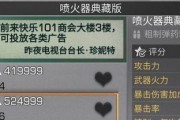 《明日之后火焰技能搭配攻略》（火焰技能与其他技能搭配，打造最强角色！）