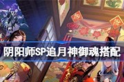 《阴阳师SP》（一场全新的阴阳师之旅，开启全新的神之路）