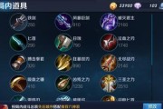 韩信卡暴击铭文出装攻略（全面提升韩信输出！打造最强暴击装备方案！）